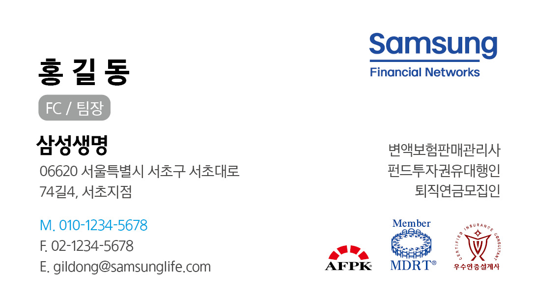 FC명함금융복합형 명함 샘플